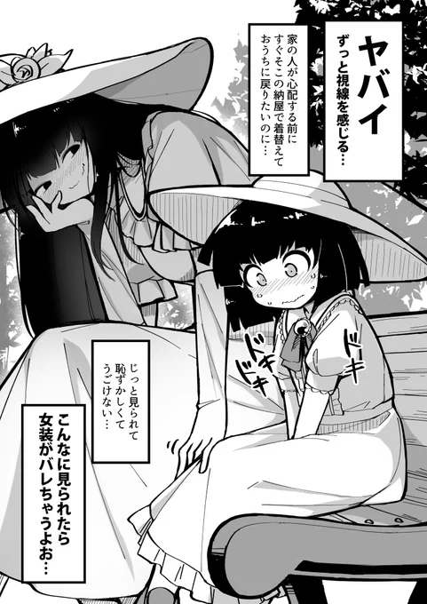 #オリキャラは性癖の見本市
一般性癖です 