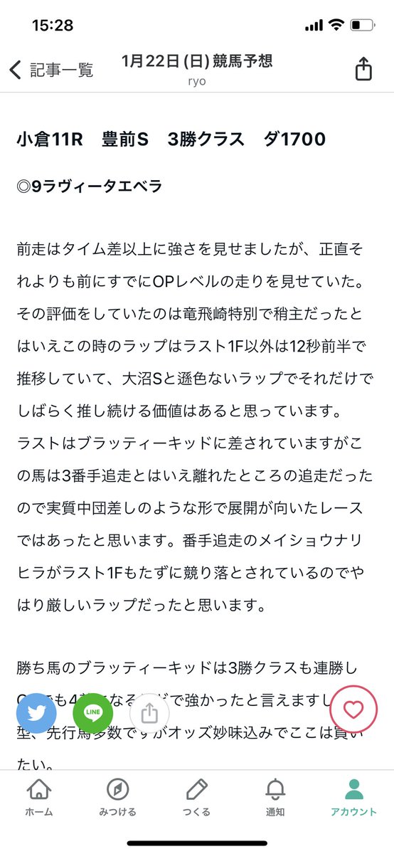 ブラッティーキッド戦はかなり強い内容でした。
あざます！！  