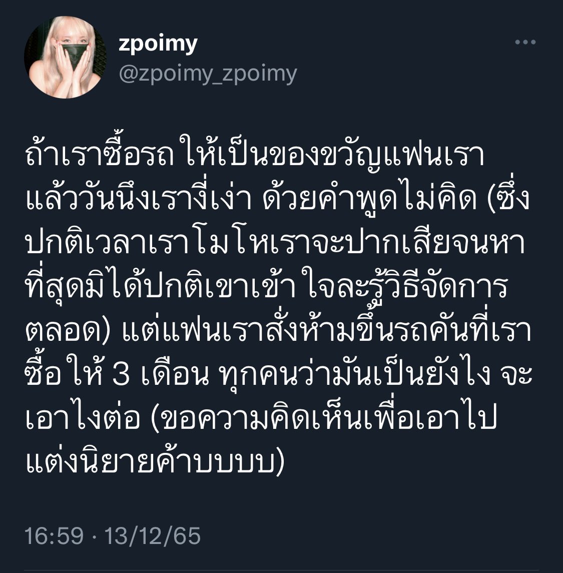 saturday28april's tweet photo. มึงดูสิ่งที่ผู้หญิงคนนี้เจอนะ ดันให้ดังมาขนาดนี้ ตอนแคสคินน์พอร์ชก็เป็นคนกดให้ผ่าน อยู่ในที่ๆตัวเองต้องมองแฟนตัวเองไปจิ้นกับคนอื่นตลอดแล้วตัวเองก็เป็นคนชงคนดัน #บิวจักรพันธ์ #buildjakapan #บิวทําร้ายร่างกายผู้หญิง https://t.co/QTv3FrN8VV