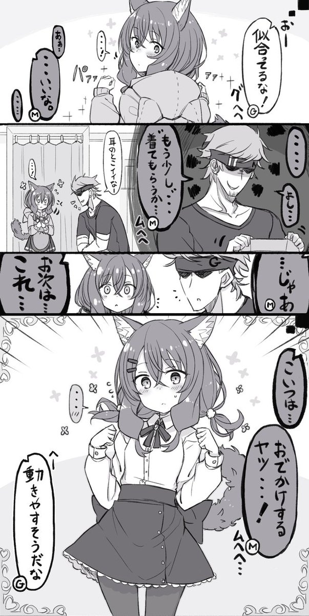 奴隷の女の子がグヘヘされる漫画5 