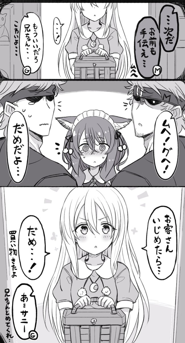 奴隷の女の子がグヘヘされる漫画5 