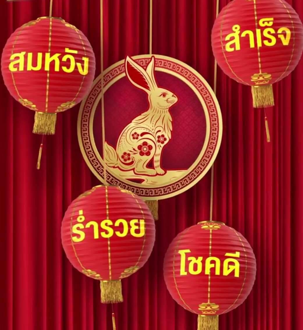 สุขสันต์วันตรุษจีนค่ะทุกคน😍😍😍