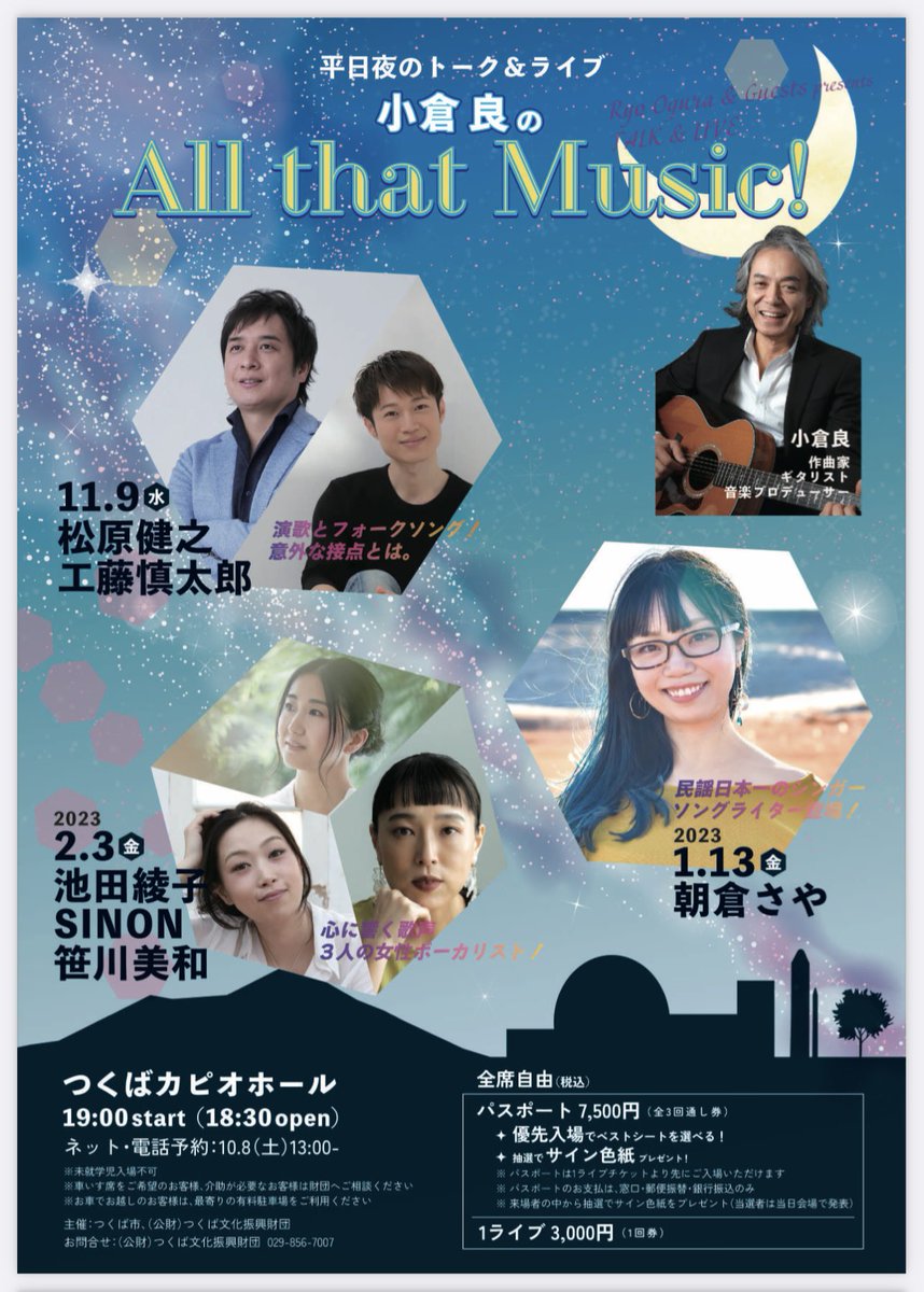SINON76965552's tweet photo. #ayako61 #sasagawamiwa #hachi_kumi #oguraryo_ #tsu_clu_found
2月3日
つくばカピオホールさん☺︎♪
💐池田綾子ちゃん💐
⭐️笹川美和ちゃん⭐️
🌱SINONちゃん🌱
🎹長谷川久美子ちゃん🎹
小倉良先生の
All that Music☺︎♪
歌✨トーク✨質問あり?わはは☺︎
新曲あり、、?(ドキドキ) https://t.co/FZFQhbgDJ6