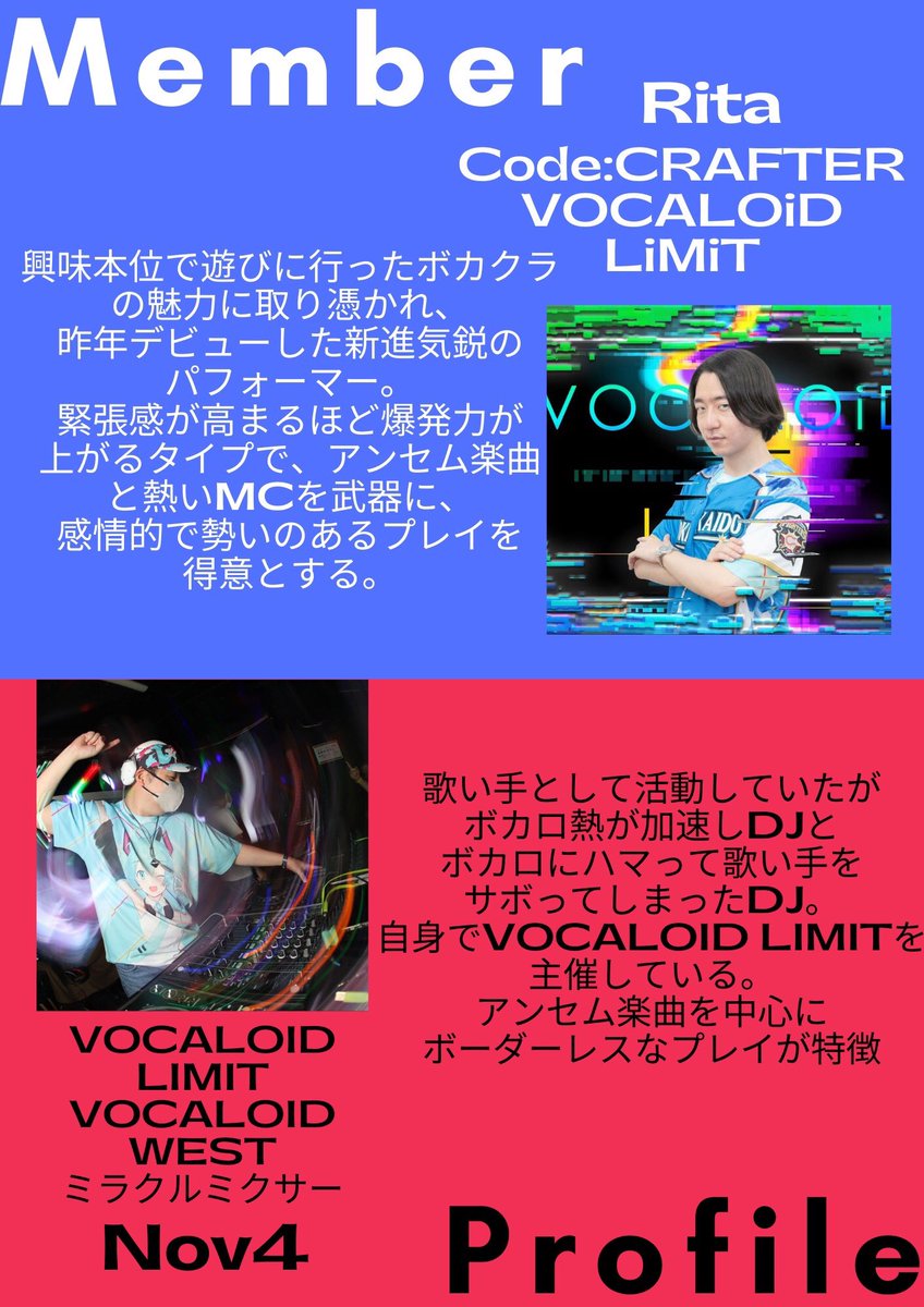 VocaloidBattles's tweet photo. #ボカバト
3番手のDJは西はNov4さん、東はRitAさんです！

テーマは‘バイブス’��す、よろしくお願いいたします〜！

👇イベント詳細はこちら👇
https://t.co/eMLSK31VE2… https://t.co/06qQ3jMNCk