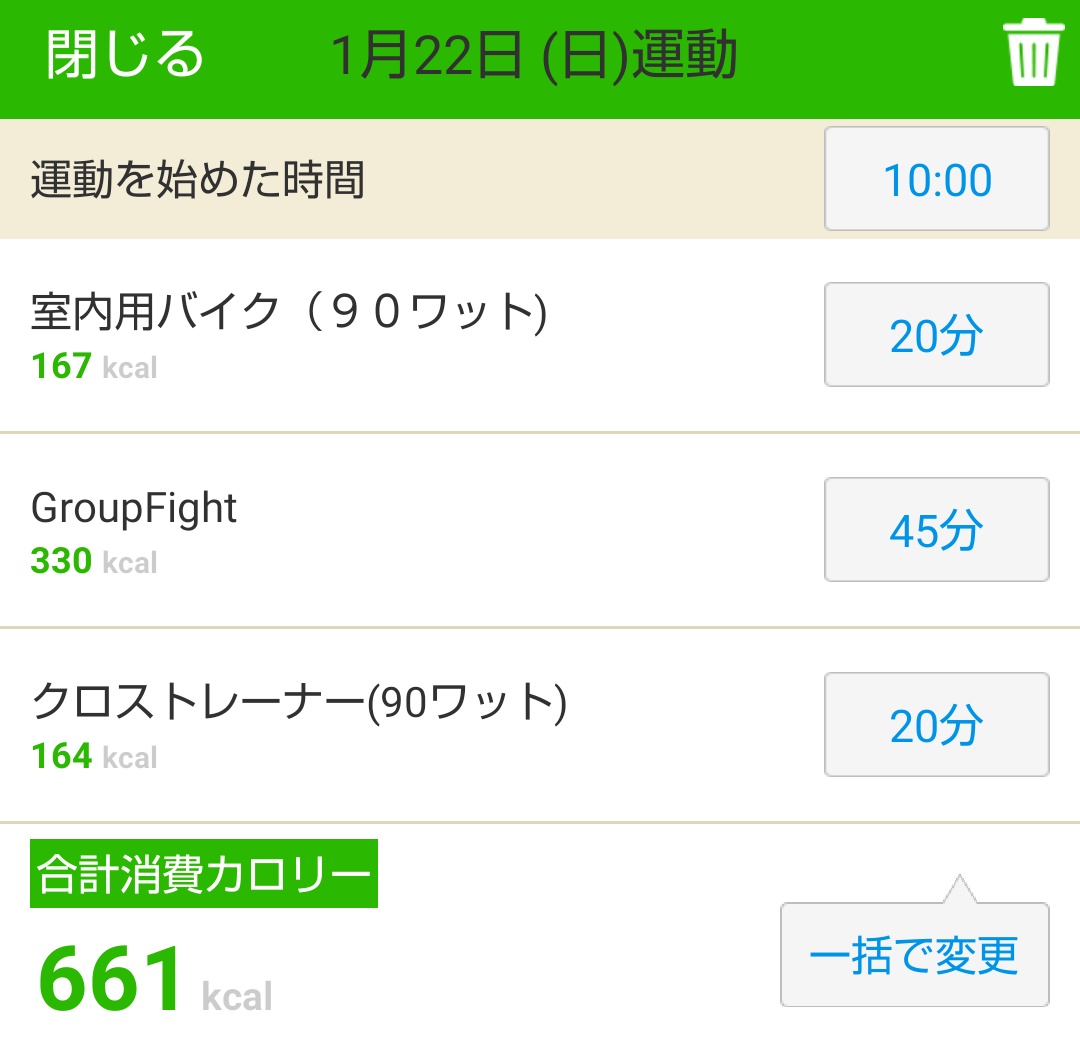 tkuno0224's tweet image. 今日は、やっと今年２戦目の  #groupfight  をしました。上半身の筋トレがあまり出来てなかったのでキレはいまいち。腹筋のスタミナは最後まで持ったのでよかった。膝の痛みも出なかったのでよかったです。