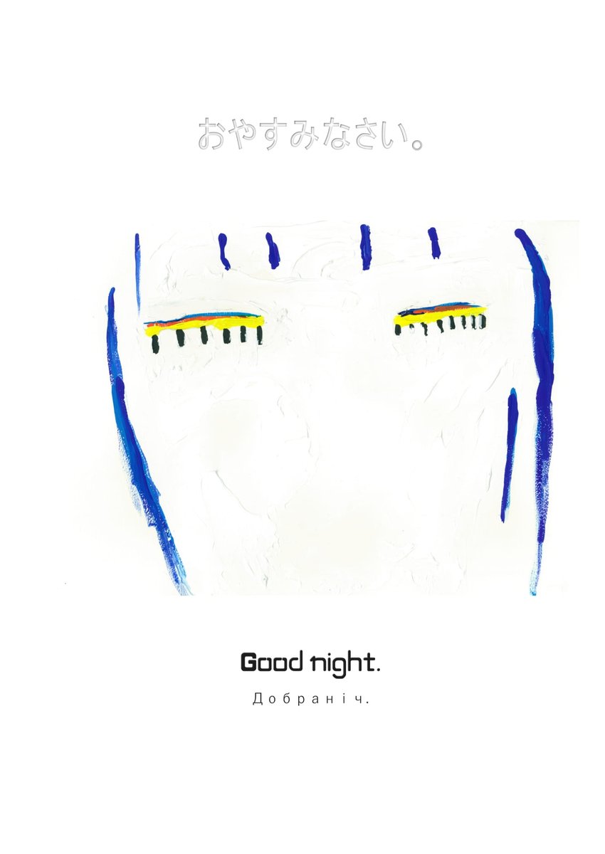nemo1ro's tweet photo. 作品⑳ 根本啓一郎「てきのまち みかたのまち P11
音楽から絵本をつくるProject!
経費以外支援額をウクライナに寄付します。
クラファン
https://t.co/z4OQYStEo0
達成!ご支援ありがとうございました!
#KisekiProject #クラファン #ウクライナ支援 #絵本 #画家 #ピカソ #サンタ https://t.co/cXbmasr0tq