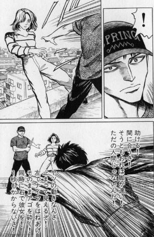 画像まとめ 寄生獣 セイの格率 新着 16ページ目 アニメレーダー