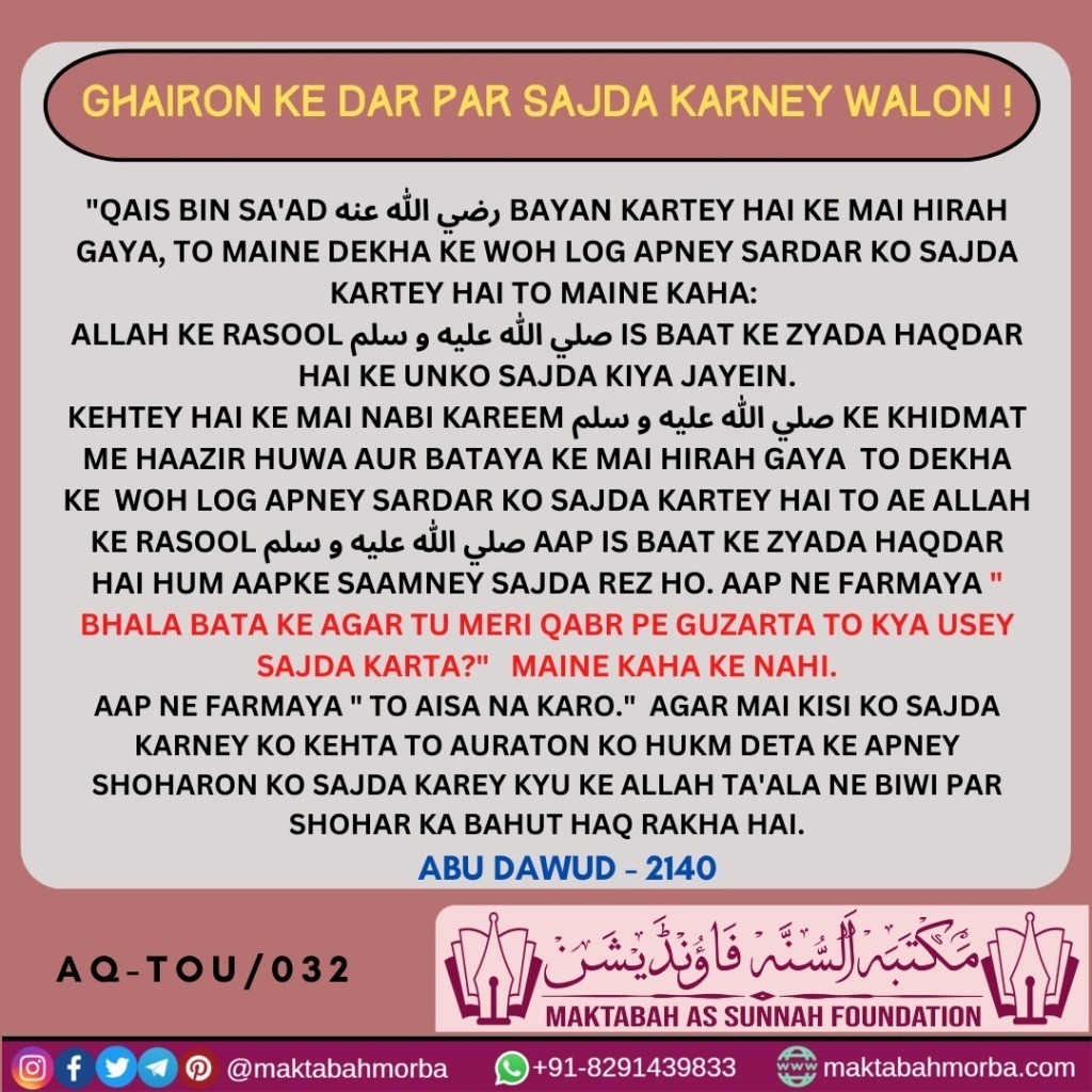 maktabahmorba's tweet photo. Aqeedah e tawheed 32 https://t.co/VX9jX50Z95