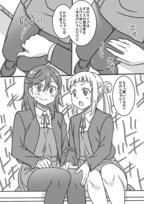 幼馴染の無意識なスキンシップを意識する幼馴染。 