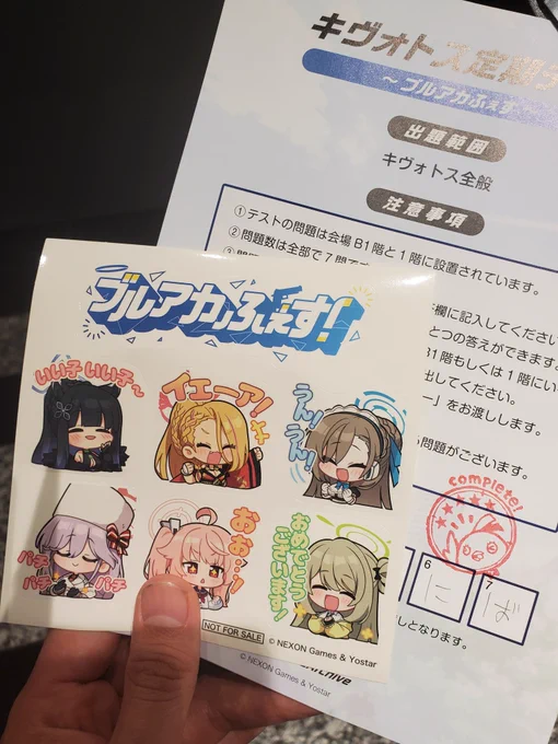 生徒の2文字目を書くってことに気付かず1回マジで混乱したけど無事ゲット 
