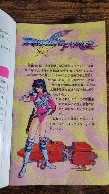Today I got a copy of Burning Force for the Sega Megadrive.  This is probably my favorite Megadrive game<a href="/tag/yegpride"class="tags"><span>#yegpride</span></a><a href="/tag/yegprideparade"class="tags"><span>#yegprideparade</span></a><a href="/tag/edmontonpride"class="tags"><span>#edmontonpride</span></a>
