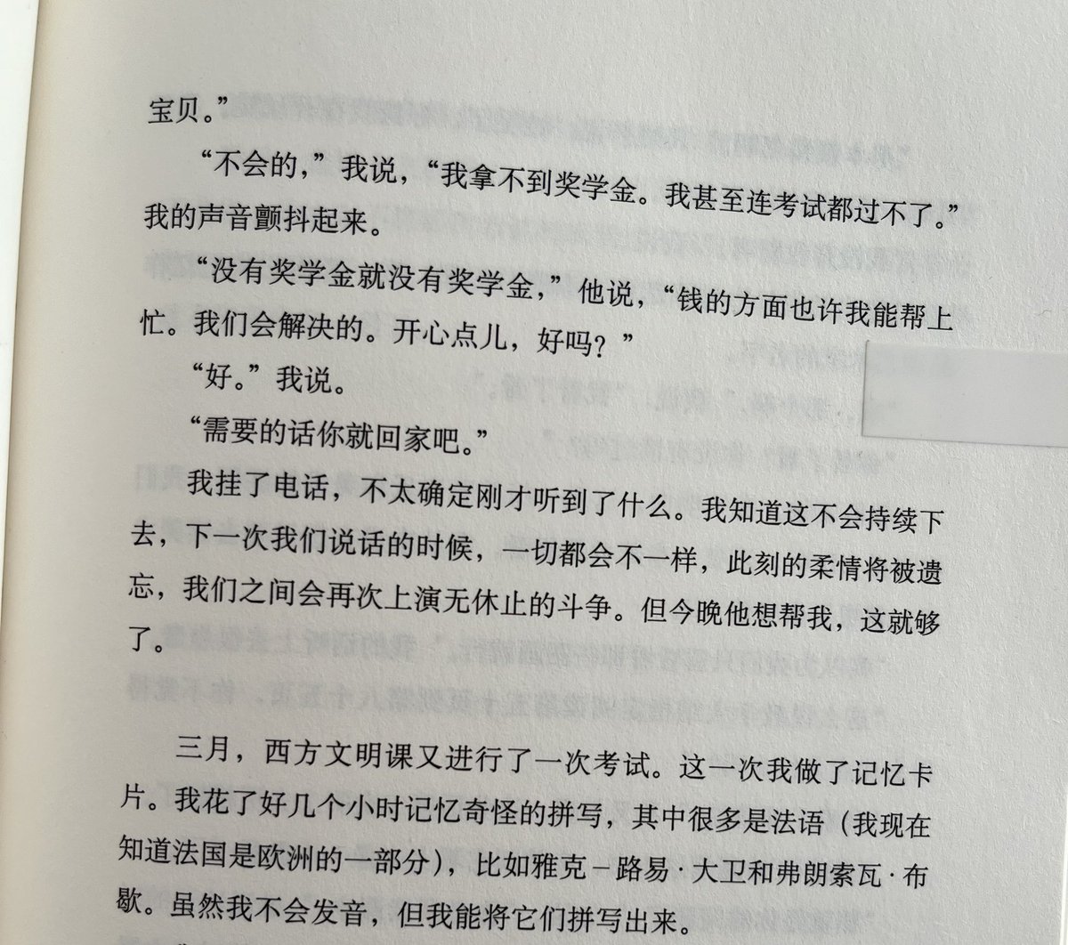 subZXZ_'s tweet photo. 192页以来第一次感动🥲 https://t.co/5VvF2gGEbu