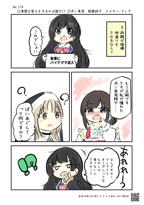 にじさんじの名場面4コマ劇場 No.114 #にじさんじよんこま #みとあーと #詩子あーと #描いたよクレアさんバックナンバーはこちら→ 