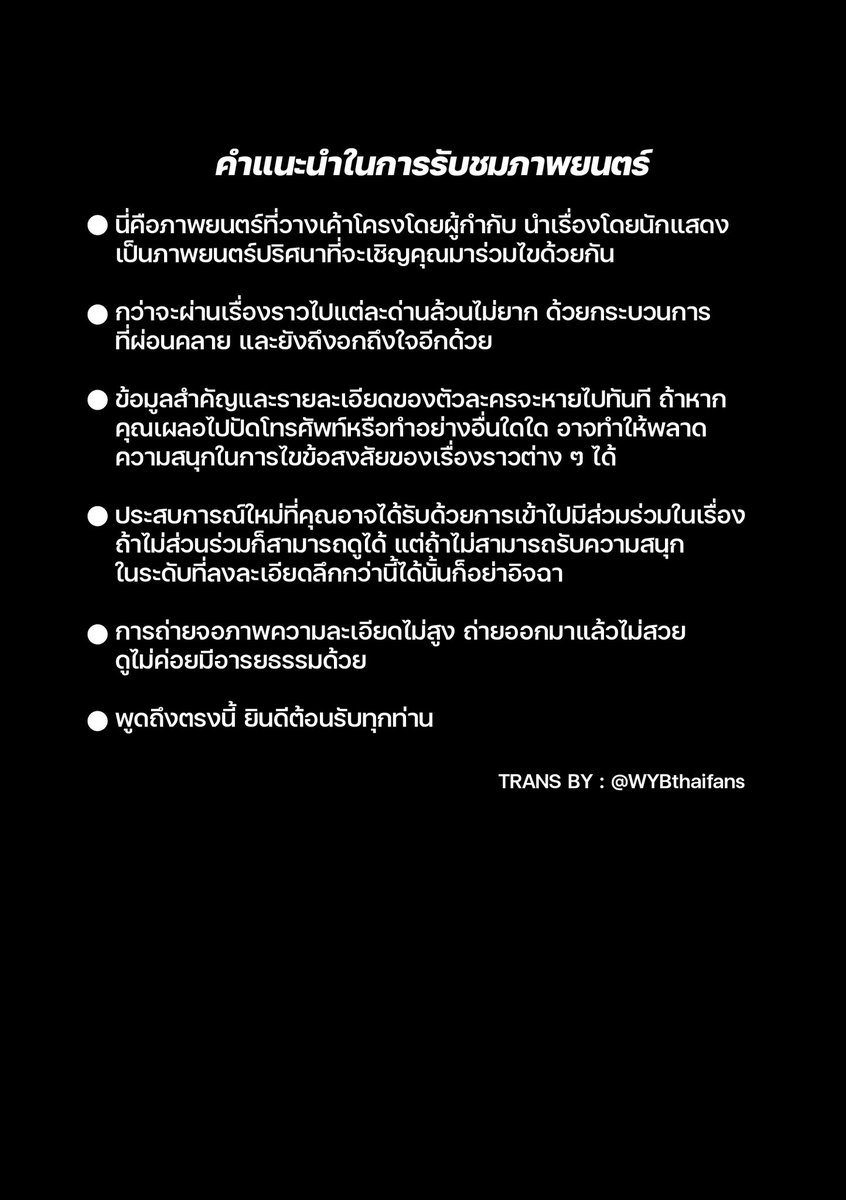 WANGYIBO THAIFANS on Twitter "【230121 Hidden Blade Weibo】 คำแนะนำในการ