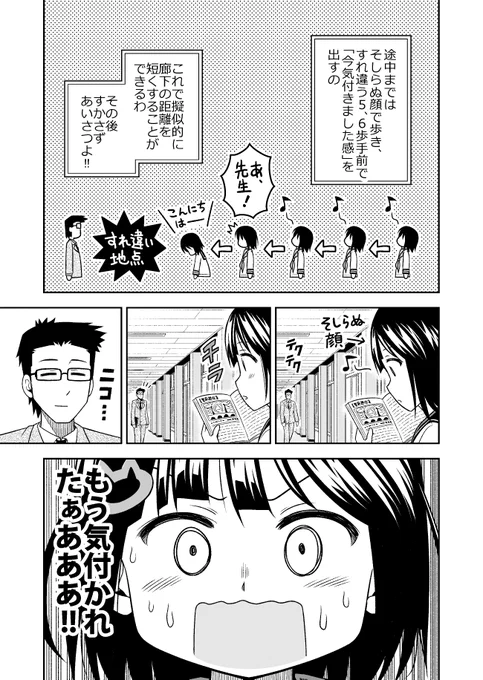 廊下あいさつ問題(2/2) 