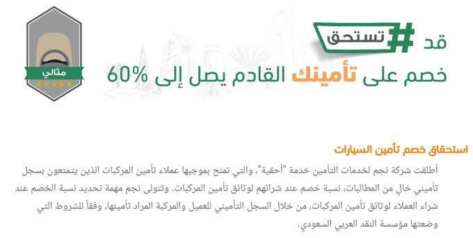jawal_logy's tweet photo. قبل تجدد تأمين سيارتك 🔴
 
تدري أنك ممكن تستحق خصم على التأمين يوصل إلى 60% و لكن ما تدري عنه

موقع ممتاز يعلمك إذا كنت تستحق خصم على التأمين
https://t.co/sv8Y8DKi65 https://t.co/yDp9IzkQOy