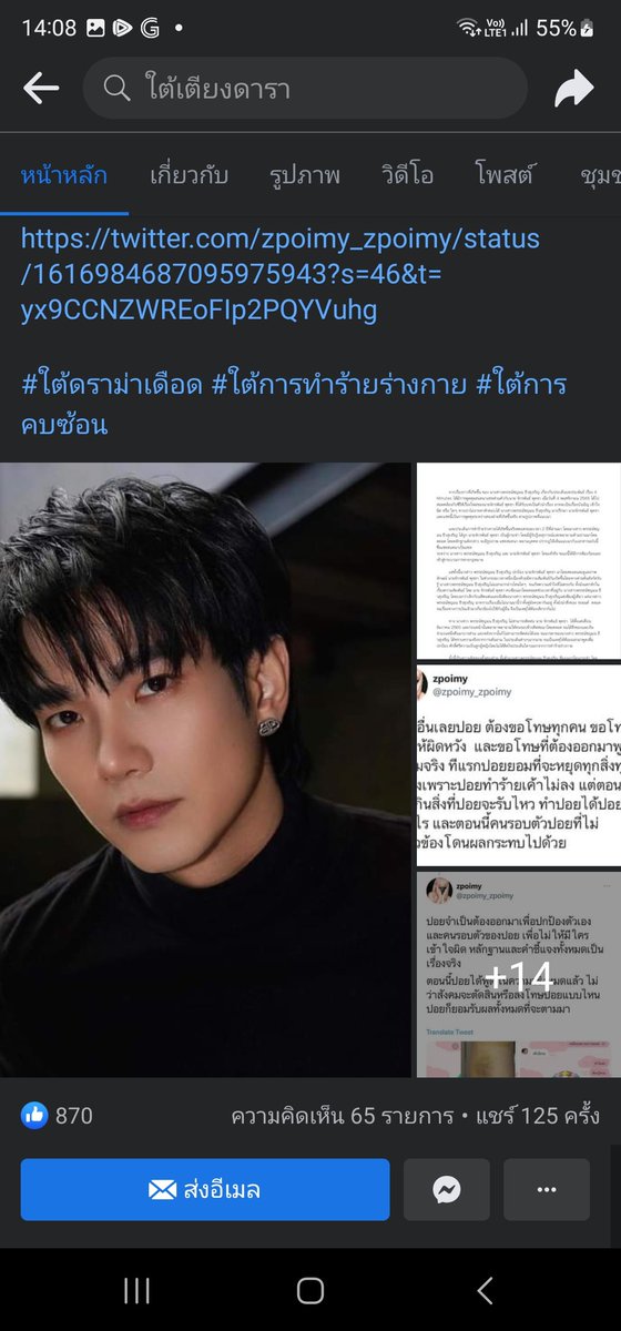 ก็ตามนั้น กรรมใดใครก่อ