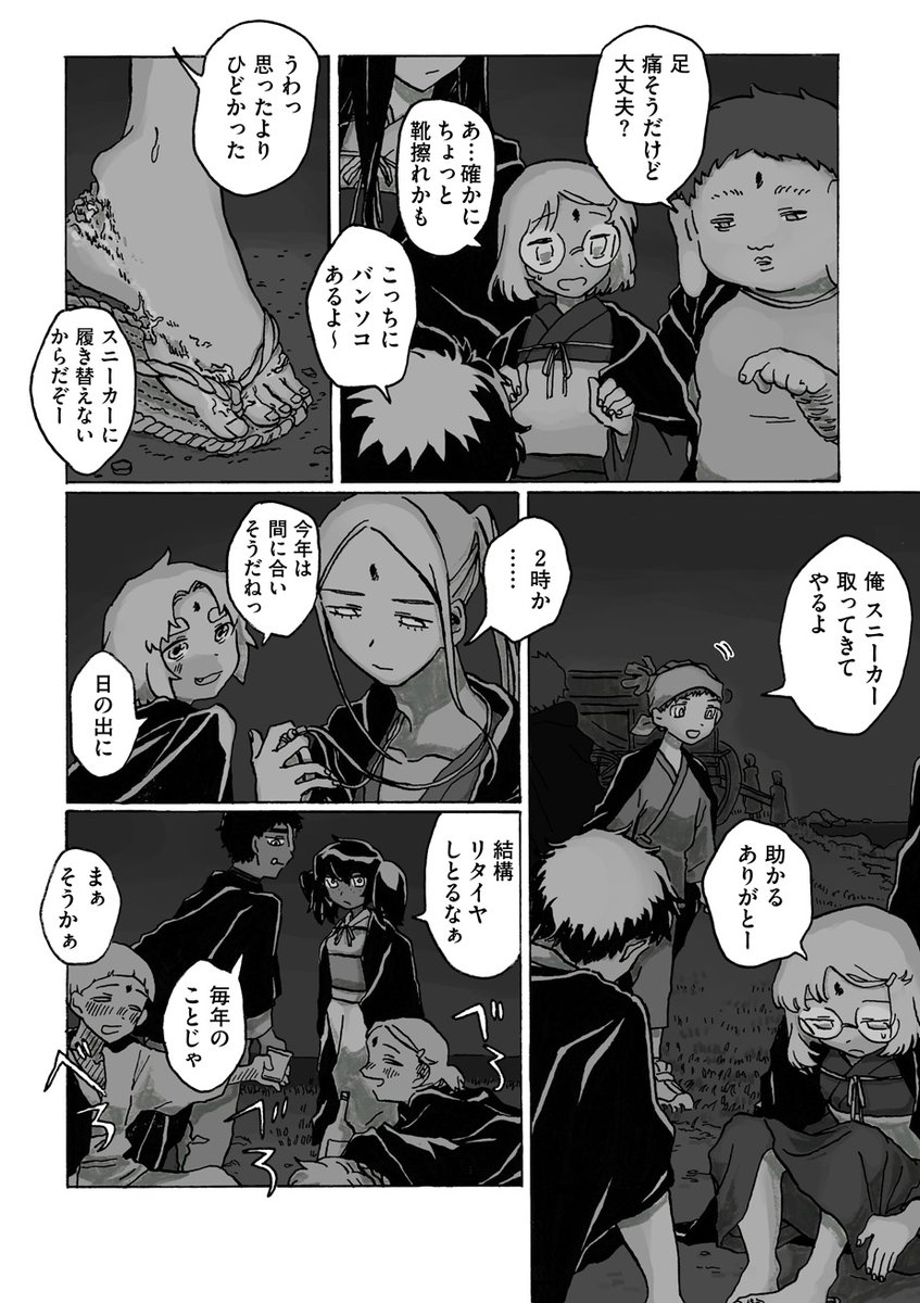 \「このマンガがすごい!2023」第11位(オトコ編)/

貧困・差別・格差をめぐる癒しと革命の物語。まどめクレテック@Kretek_m『生活保護特区を出よ。』第13話を公開しました。

https://t.co/VCNc3BrwPi

夜通し歩き日乗大岩に辿り着いた時、「日の出祭り」が最高潮を迎えます🌅🏮 