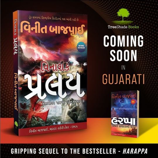 PRALAY - Part 2 of the #HarappaTrilogy and HT Nielsen No. 1 National Bestseller - now in #Gujarati. Releasing next month.