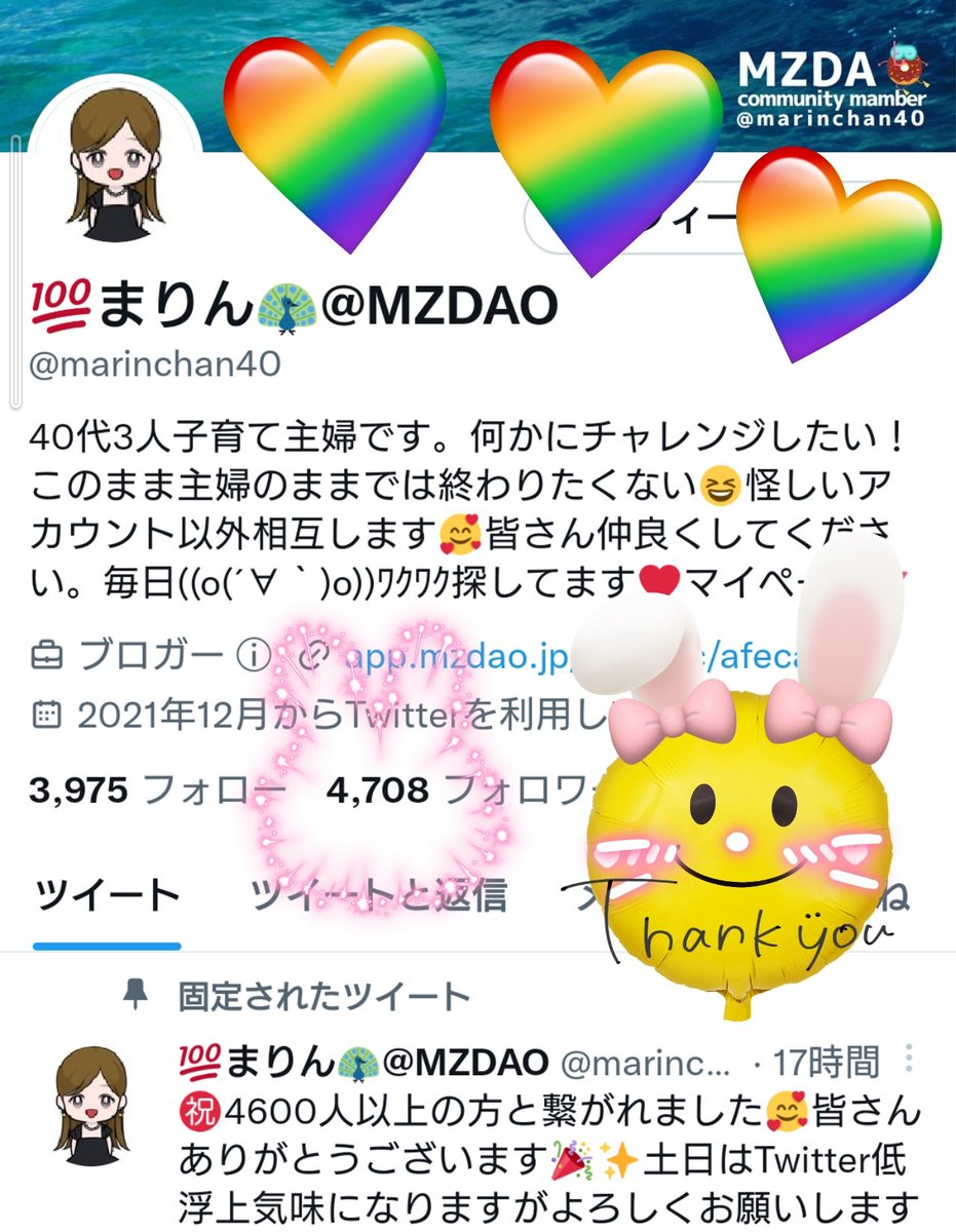 🥰4700名以上の方と繋がれました(^^)
ありがとうございます🎉💮🎉💮🎉💮
これからもよろしくお願いします🥰🥰
#MZDAO相互フォロー1万人チャレンジ 
#相互フォロー