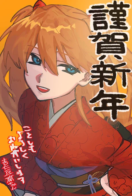 爆アスカ再掲します一応古い順からとか思ってるけど管理が杜撰なのでわかりません 