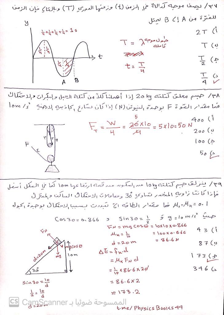 N4F330's tweet photo. #الرخصة_المهنية_فيزياء 
#اختبار_الرخصه_المهنيه
من الاختبار https://t.co/1F3cVMengH