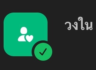 ไปบอกไป