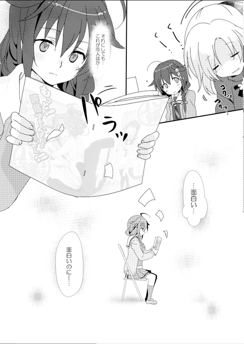 情熱と執筆欲と 3/5 https://t.co/t3quvBRtF0 