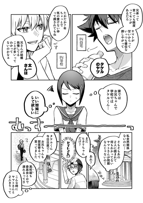 【▽/🧡💙+💛💙】だいぶ前に言ってた暖色サンドの巻き込み喰らうヒカちゃんの話 