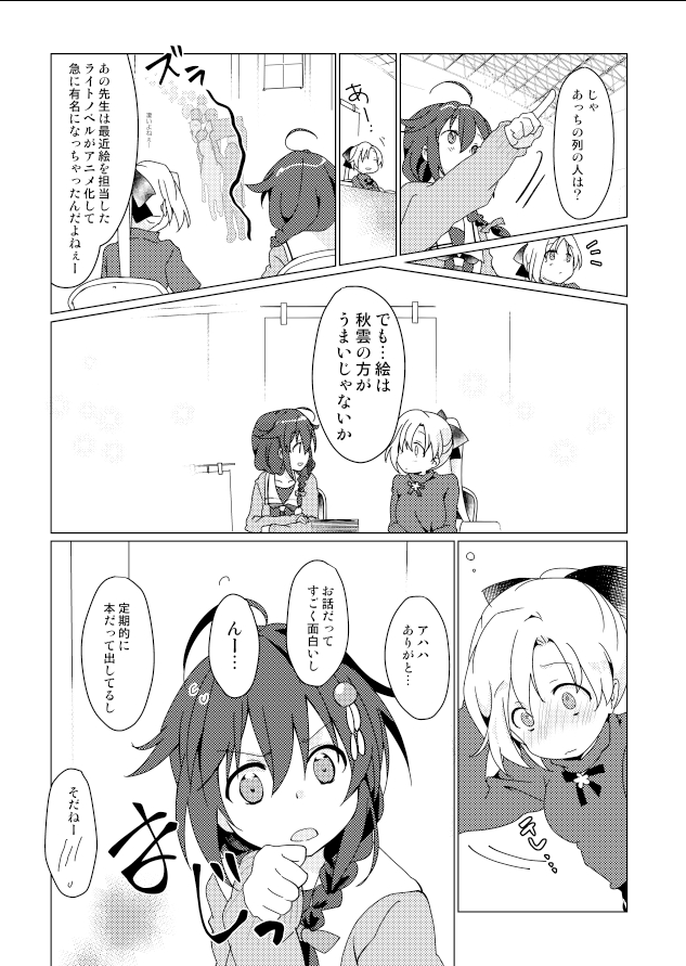 情熱と執筆欲と 3/5 https://t.co/t3quvBRtF0 