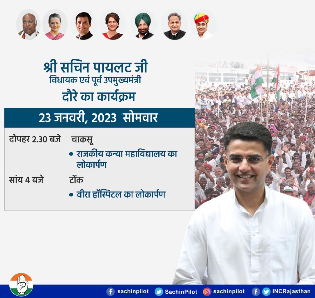 SachinPilot's tweet photo. कल 23 जनवरी के दौरे का कार्यक्रम इस प्रकार रहेगा। https://t.co/o0Ud54eVkl
