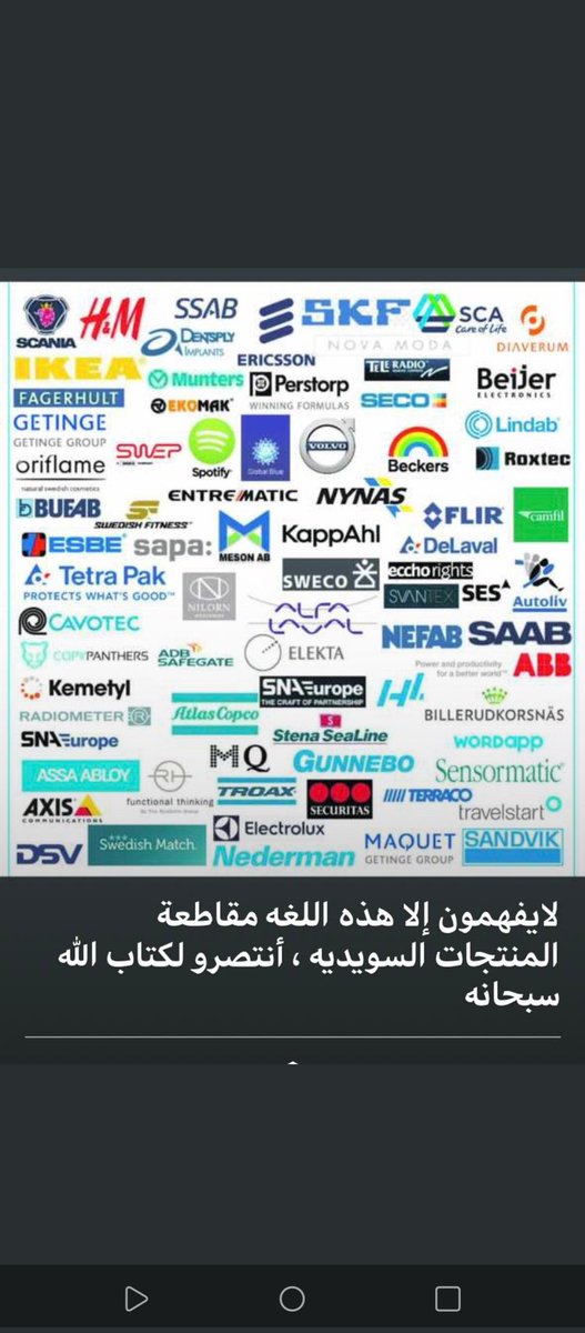 faresalyamani21's tweet photo. من سيدافع من القاده المسلمين على المصحف  سيتم ضده مؤامرات وسيتم تسميته اخونجي من قبل الامارات  #غضبة_مليارية_على_حرق_المصحف 
#فريق_مجاهدون https://t.co/sIXxad20cc