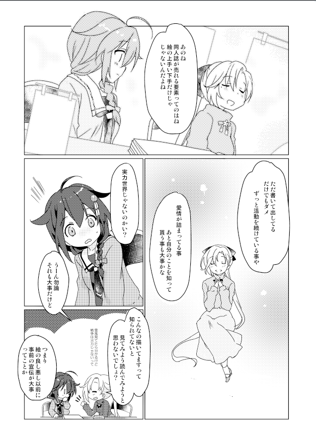 愛されるために必要な事  4/5 https://t.co/fttGCGRtYa 