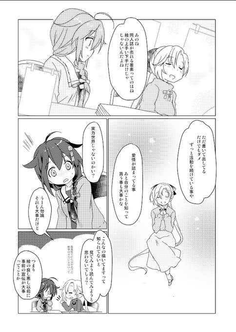 愛されるために必要な事  4/5 https://t.co/fttGCGRtYa 