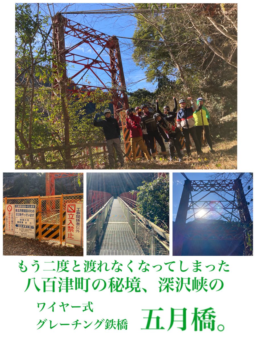 bicycle_guard's tweet photo. ⛰アドベンチャーin八百津⛰ハイライト⛰
同じルートでも表情が毎回違うのが八百津です。
(o˘◡˘o)
#亀喜総本家
#ミッキー
#冷やしミッキー
#酷道
#r418
#旧r418
#五月橋
#二股隧道
#二股トンネル
#朝鮮トンネル https://t.co/mkxrmzu7Lz