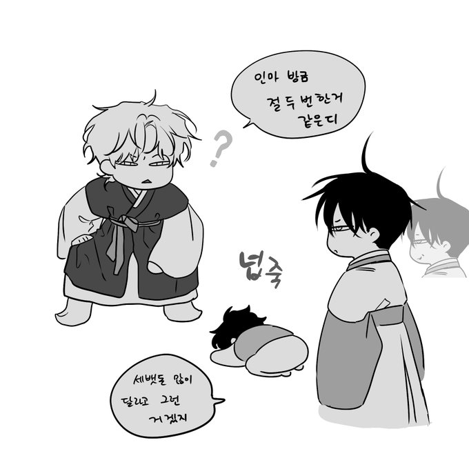 설날
본편과는 관련 없음 재미로만 봐 주세요! 