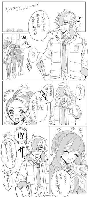 ⚠️ペパ主♀、自機主人公(自宅設定濃いめ)
主♀の好きな人に対して嫉妬心メラメラ🔥な🥪先輩の漫画(1/2) https://t.co/ztwtexfZN1