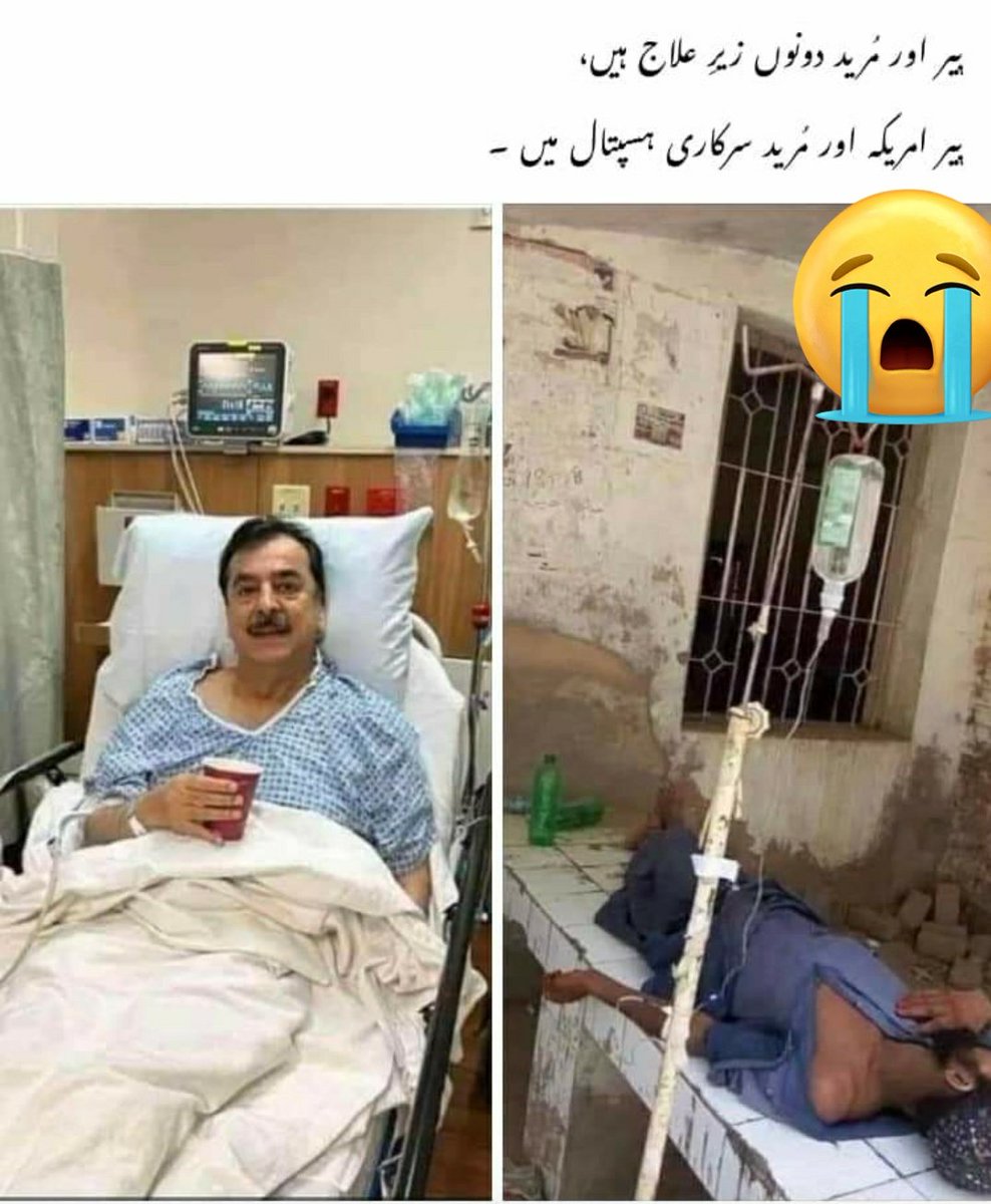 leakspedia's tweet image. اب تو جاگ جاؤ میری پیاری قوم😕😔
#PPP #PPPPP #bilawalBhutto 
#PDM #curruption #pakistan hospitals #PakistanEconomy #pakistanileaks