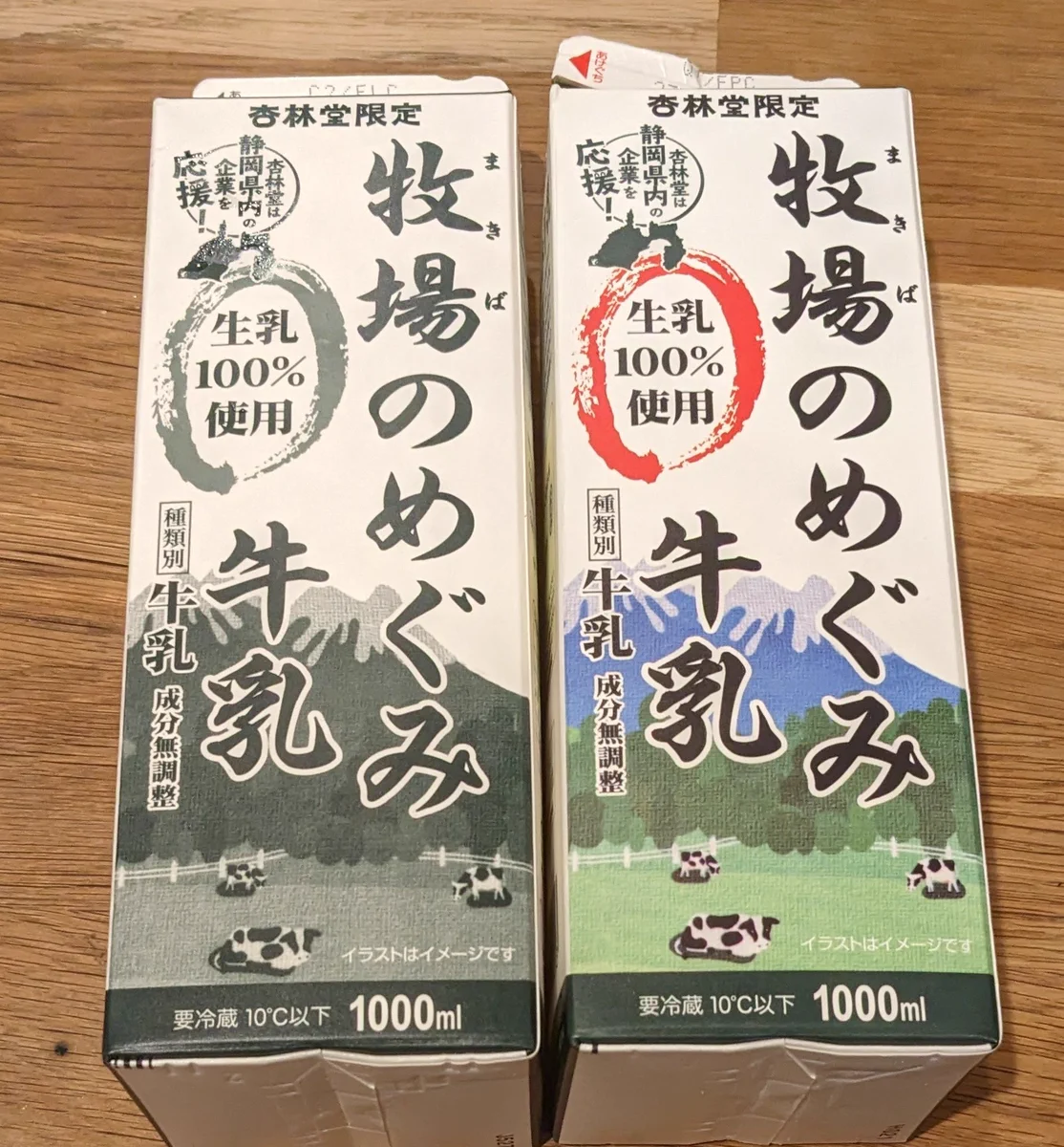 企業努力と思われる…いつもの牛乳から色が消える！