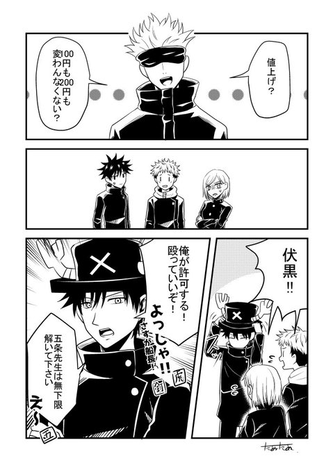 たぬたぬページ たぬたぬ(@uranuki519) さんのマンガ一覧 | ツイコミ(仮)