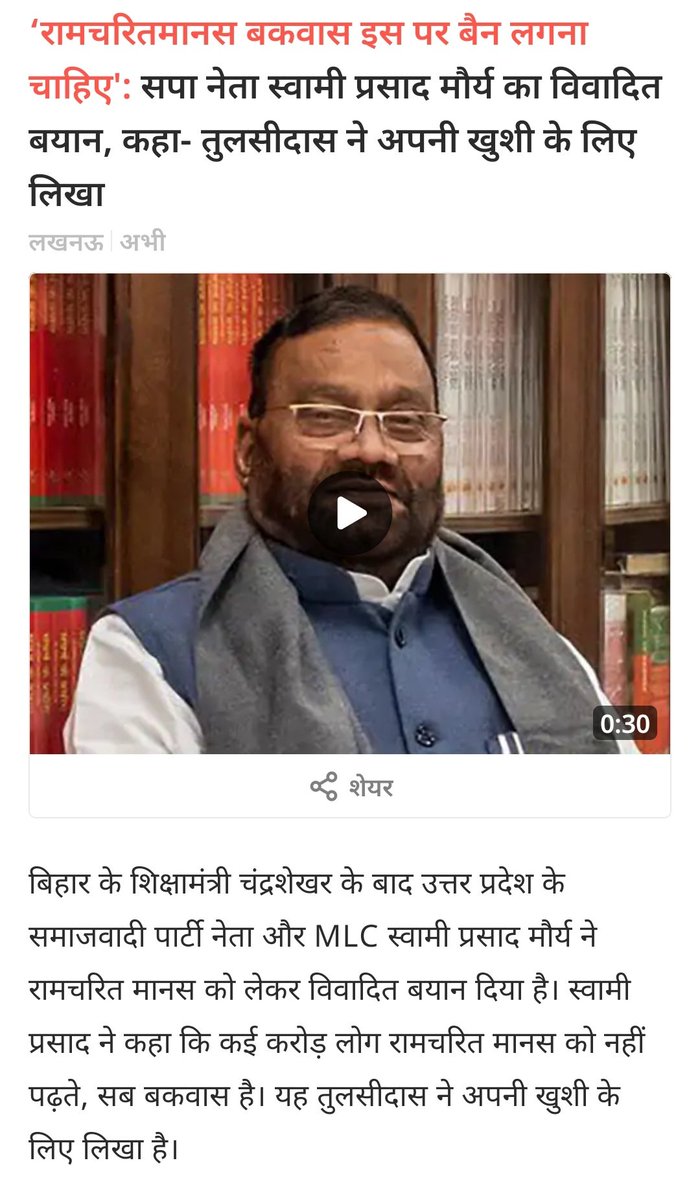 राजनीति में पद पर बने रहना और राजनीतिक टिप्पणी करना सही है। पर अगर वो टिप्पणी आपके  आपके शैक्षिक योग्यता एवम आपके संस्कार को दर्शाये तो यह मात्र एक लोभ की राजनीति होगी।