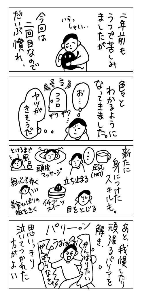 泣いてもいいよって

#なんでもない絵日記 