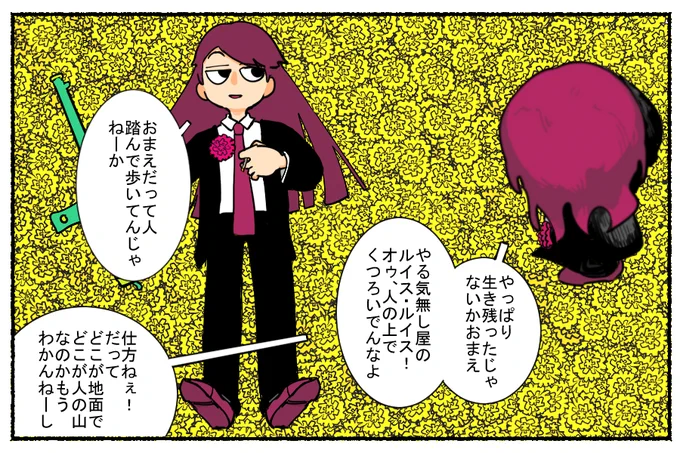 お気に入りのルイスくんです 