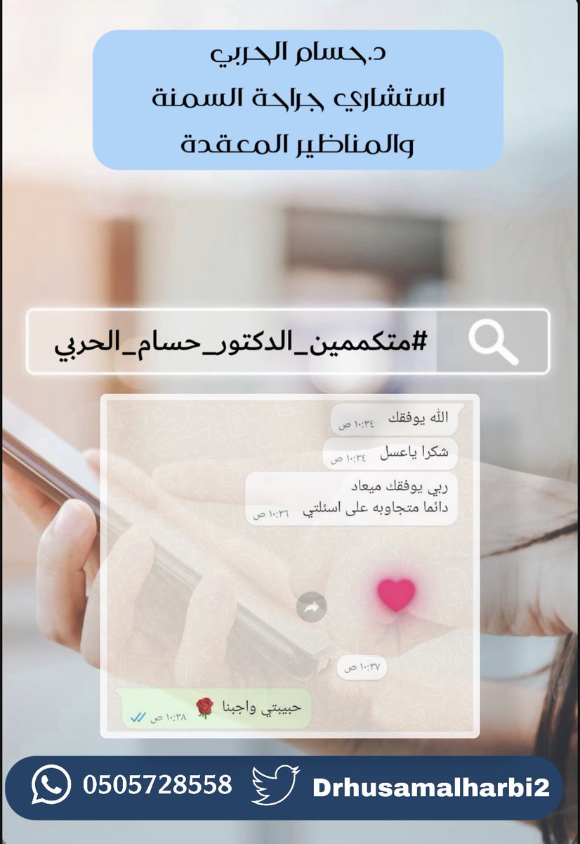 للحجز والإستفسار يرجى التواصل على الواتس او على الخاص 

📲 wsend.co/966505728558

#رابطة_المتكممين #تكميم_المعدة #فضفضة_المتكممين #منتدى_المتكممين #متكممين_الدكتور_حسام_الحربي #مملكة_المتكممين #تكميم