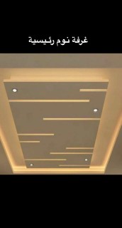 الطاف معلم جبس ديكورات خميس مشيط ابها عسير رقم جوال 0533859197