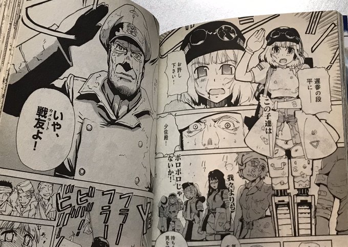 これは「アフリカの魔女」の手のひらを見せるマイルズ少佐のブリタニア式敬礼に。通常の敬礼で返礼するカールスラントのバッハ少佐。 