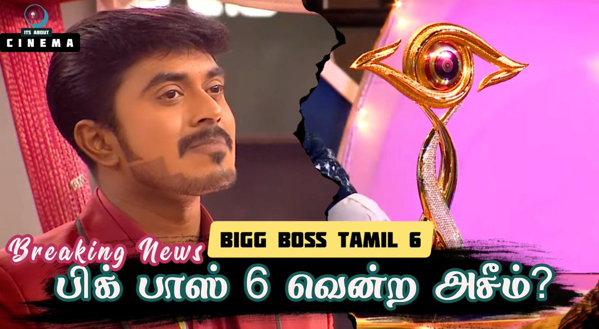 Dksview's tweet photo. Big Breaking! Azeem Won Bigg Boss Tamil 6 Title 🔥 Vikrman, Shivin 🔥

Watch here 👉 https://t.co/nfldUMSMkD

#ItsAboutCinema #BiggBossTamil6 #BiggBossTamil #BiggBoss6Tamil #BiggBoss6 #BiggBossToday #Azeem #Vikraman #Shivin #Azeem𓃵 https://t.co/DR0RjXSrjl