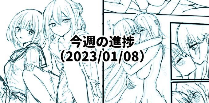 pixivFANBOXで今週の進捗(2023/01/22)を公開しました! https://t.co/HTcklxGTex 