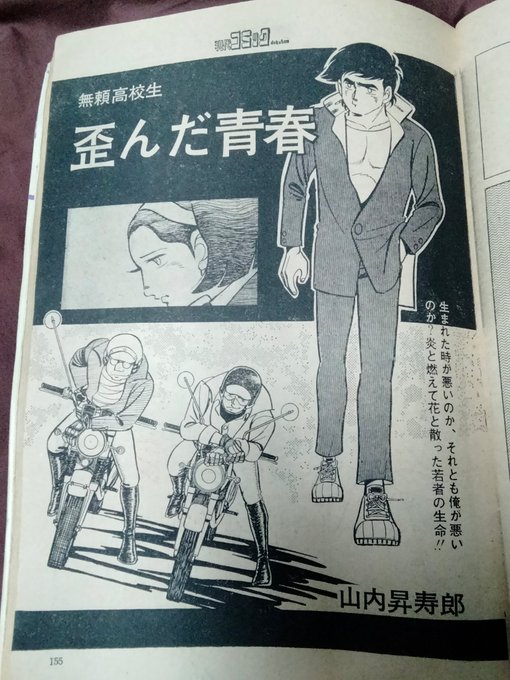 80/20クロス 石森章太郎 サンコミックス 11冊 | mts-solutions.fr