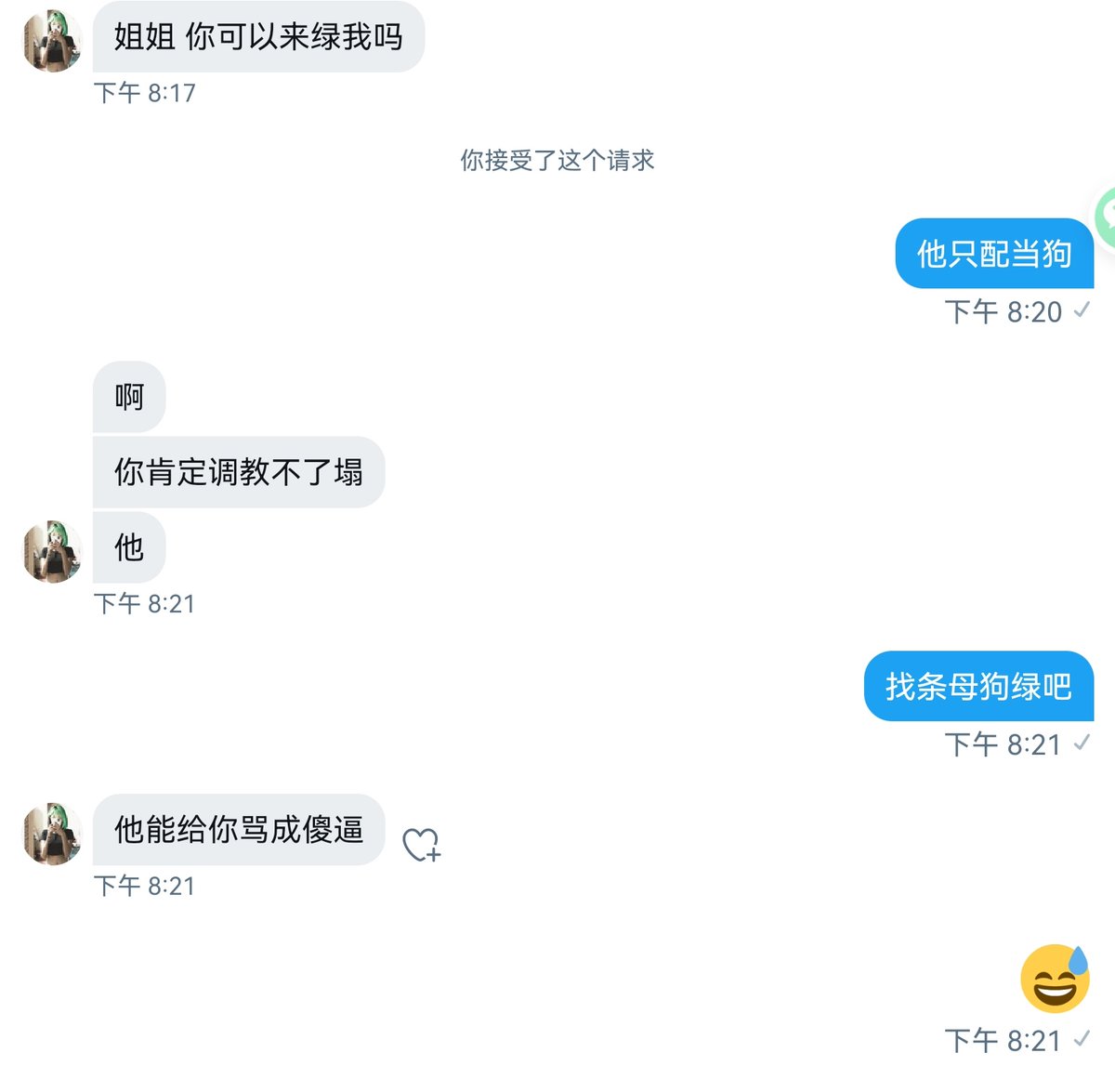 jialusss's tweet photo. 大过年的给爷整笑了😅 https://t.co/qSu9WKFfra